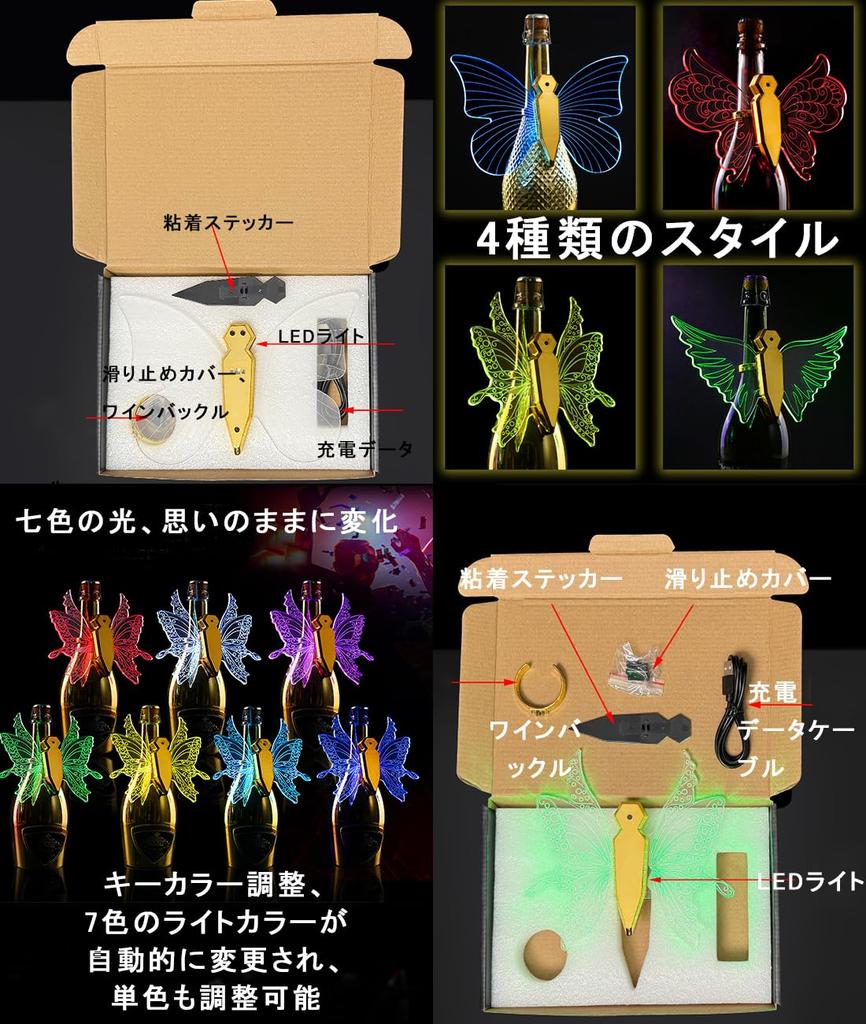 Butterfly LED Strobe Light Champagne Bottle Light Butterfly Night Light Colorful Glitter Rechargeable LED Champagne Topper Flash Stick Champagne RGB