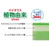 Ohe Biomass Kitchen Sponge, Green, Approx. 11.8cm x 5.9cm x 3.5cm, Dishwashing, Foaming, Eco-Friendly, Made in Japan