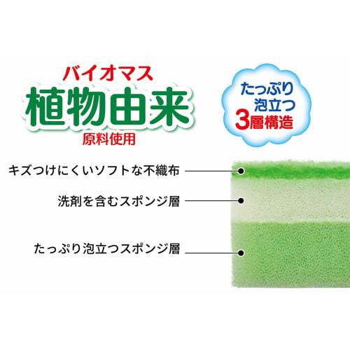 Ohe Biomass Kitchen Sponge, Green, Approx. 11.8cm x 5.9cm x 3.5cm, Dishwashing, Foaming, Eco-Friendly, Made in Japan
