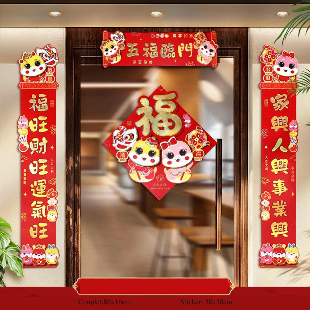 Chinese Style Snake Year Spring Couplet Cartoon Snake Fu Character New Year Couplet 3D Door Banner 2025 Spring Festival