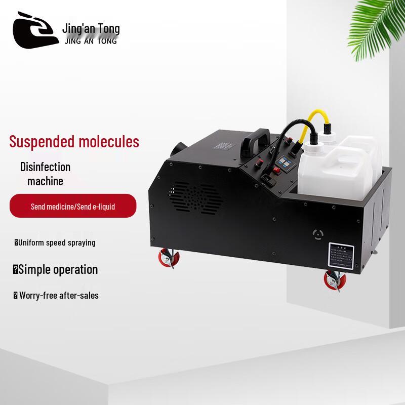 Jingan Tong Enhanced Suspension Molecule Disinfection Fog Machine