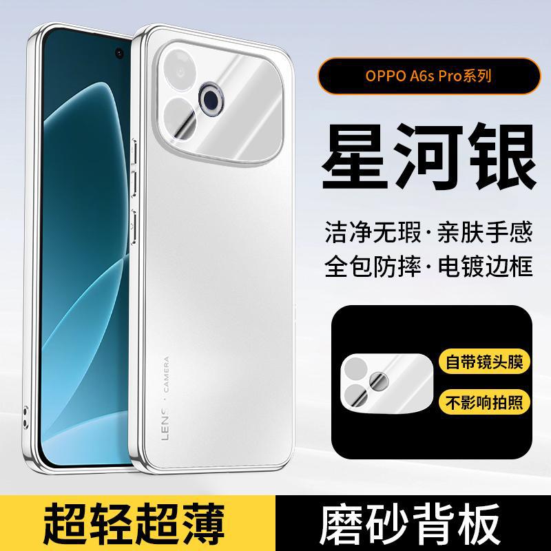 Applicable to OPPOA1sPro case, new micro-matte lens, all-inclusive, simple anti-drop cover, male and female thin