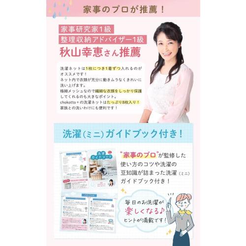 [Fully Supervised by Household Professionals] Large Laundry Net [8-Piece Set: 4 Large 40cm x 50cm Nets and 4 Medium 30cm x 40cm Nets] [Comfortable Zip