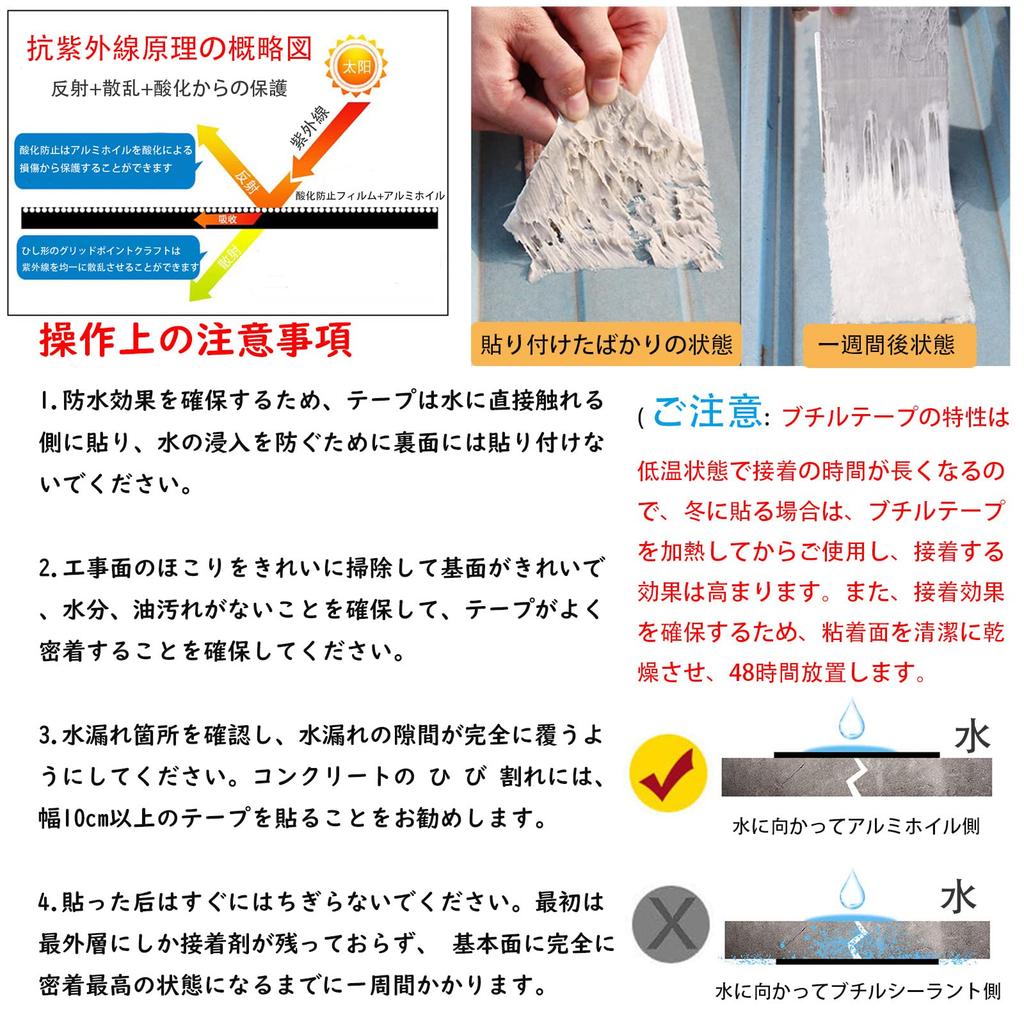 TINYMATCH Water Leak Prevention Tape Outdoor Waterproof Butyl Tape Heat and Low Temperature Resistant High Adhesive Multipurpose Strong Waterproof