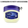 Vaseline Original Healing Jelly