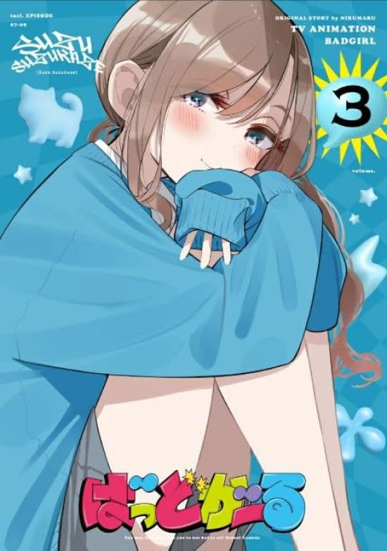 

[First Pressing] [Bad Girl] Vol. 3 [Blu-ray] (Includes a double-sided box with original artwork by author Nikumaru and character designer Yuuki