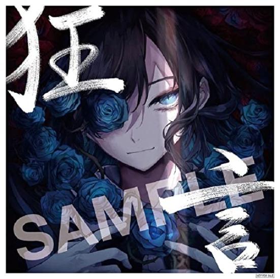 Kyogen Book Mega Jacket Edition Ado (Limited Edition) (Figure + Included) (Bonus (Standard Design) Included) -