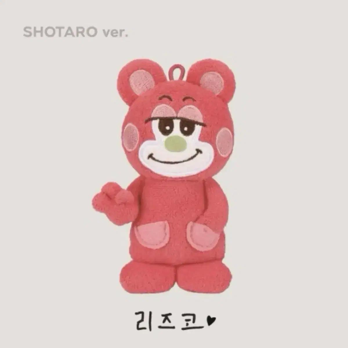 

Riize Shotaro Rizuko 10cm Doll Keyring Brand New
