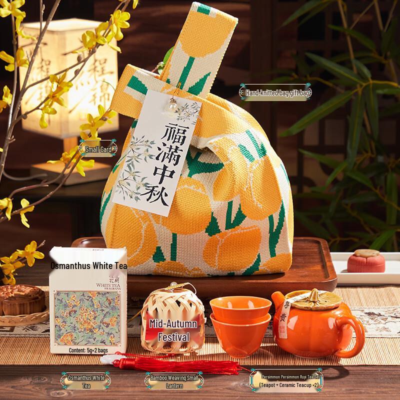 Mid-Autumn Festival Tea Gift Set Set 04