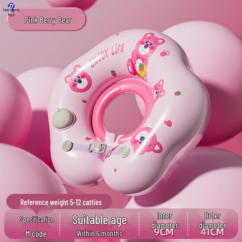 Datangyu Cartoon Baby Neck Swim Ring 9CM