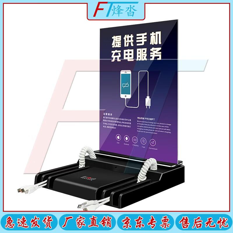 

Fengta Multi-functional Fast Charging Station