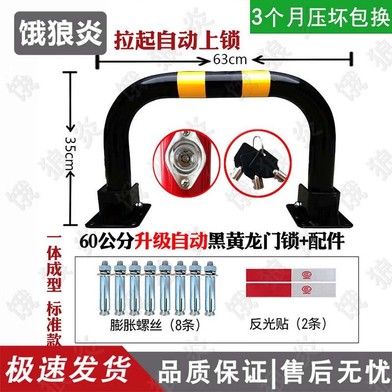 Robustní uzamykací prvek pro parkovací místo proti kolizi