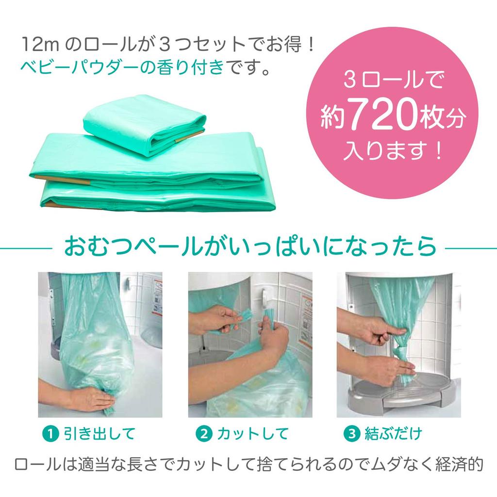 Nihon Ikuji Color Korbell Diaper Pot Replacement 12m Rolls, Green, Rolls, 3-Pack