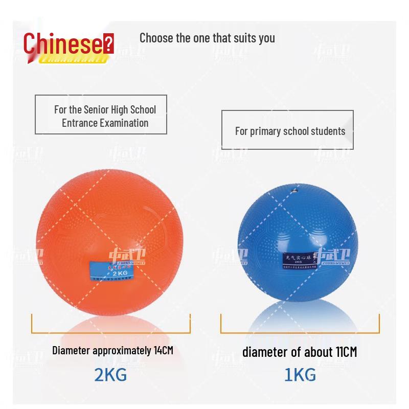 Zhongwuwei Utomhusträning Solid Kula