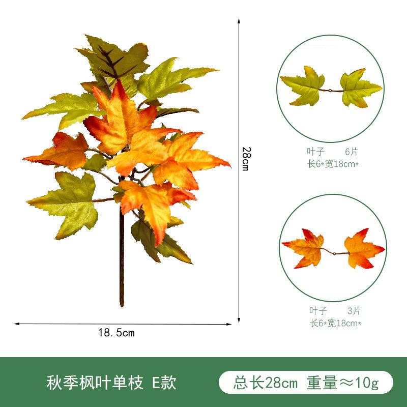 

Искусственный осенний кленовый лист, аксессуары для цветочной композиции, сценические декоративные украшения для дома, фестиваль урожая, День благодарения, имитация кленового листа, одиночный