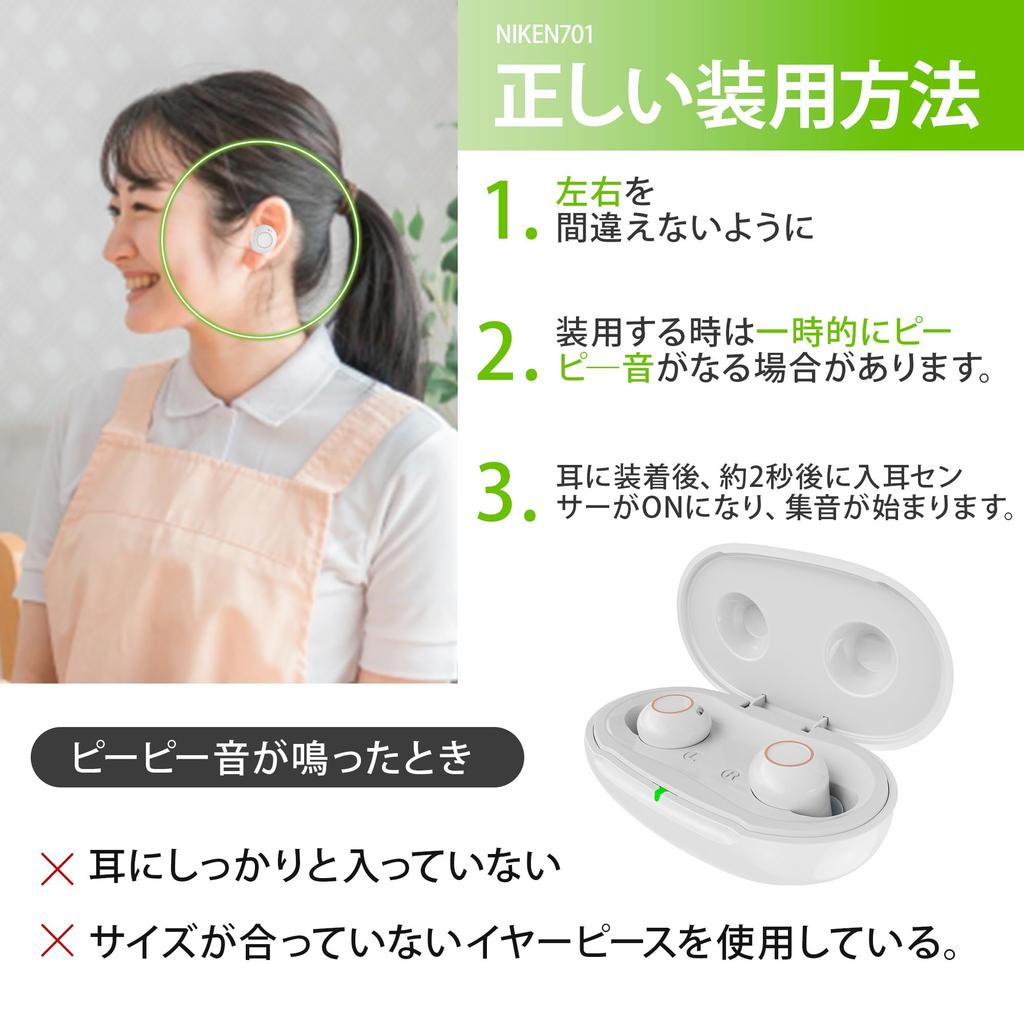 NIKEN Japanese-made Hearing Aid Set for Left and Right Ear with Charging Case NK-701 Black