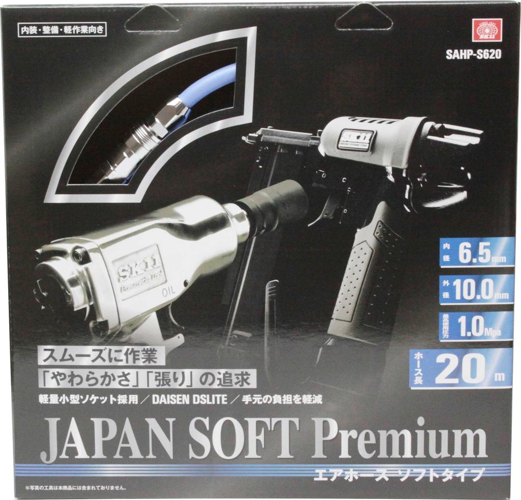 SK11 Air Hose Premium Soft Inner Diameter x Outer Diameter Made in Japan Type, 6.5mm 10mm, 20m, SAHP-S620,
