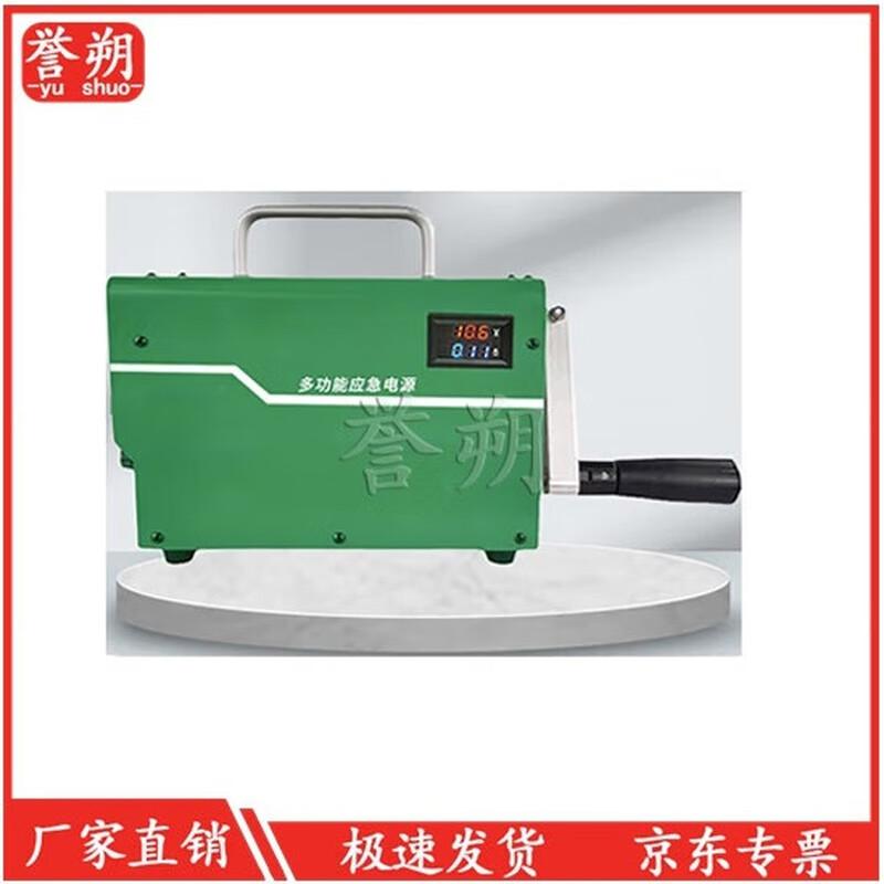 Yushu Hand-Crank Emergency Power Generator