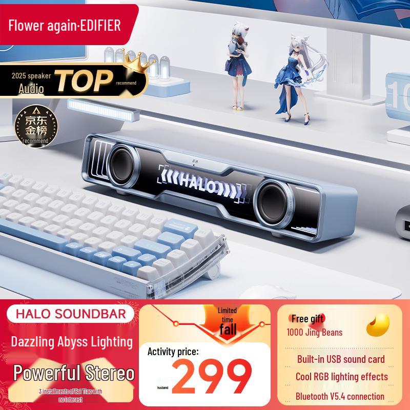Edifier Halo SoundBar Desktop Speaker (CN version)