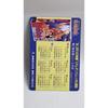 Used [Not for Sale] Slam Dunk 1994-1995 Calendar Card Toei Co., Ltd. Hanamichi Sakuragi Kaede Rukawa Amada Carddass Original