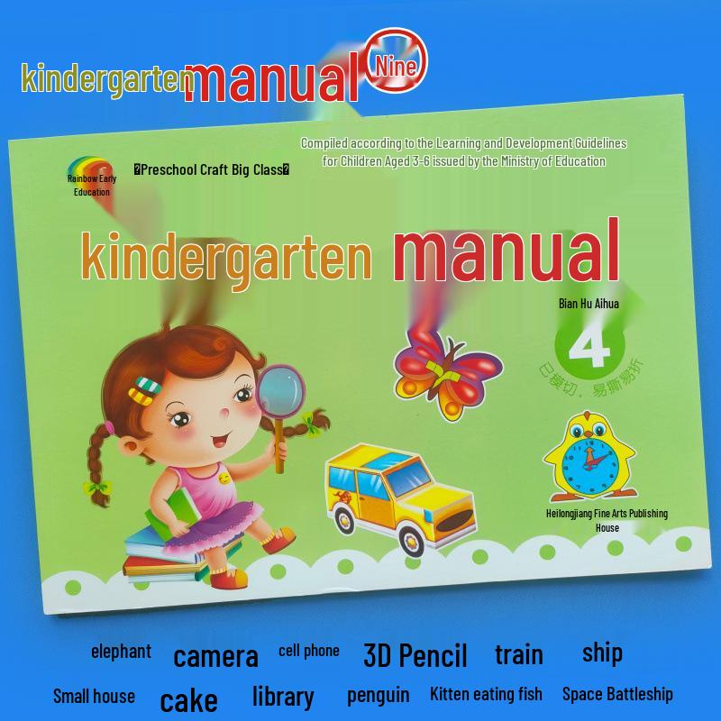 Children s 3D Paper Folding Craft Kit for Preschool & Pre-K Classes