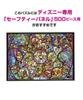 Tenyo In Hologram Jigsaw Puzzle Disney Stained Glass Includes and Service Card (Tenyo) [Made Japan] 500-Piece All-Star (35x49cm) D-500-457, Glue,