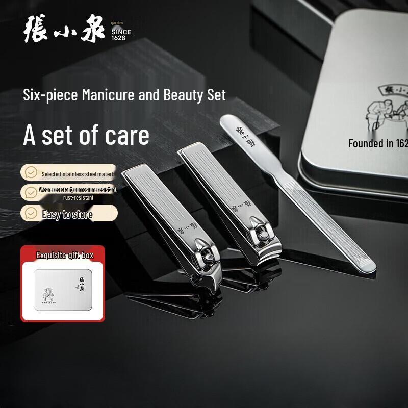 Zhang Xiaoquan 6-Piece Manicure and Beauty Set