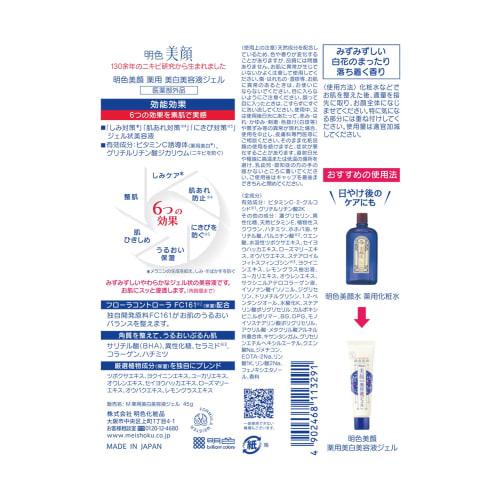 Meiseki Beautiful Face Medicated Whitening Serum Gel 45g (Quasi-drug) (Made in Japan)
