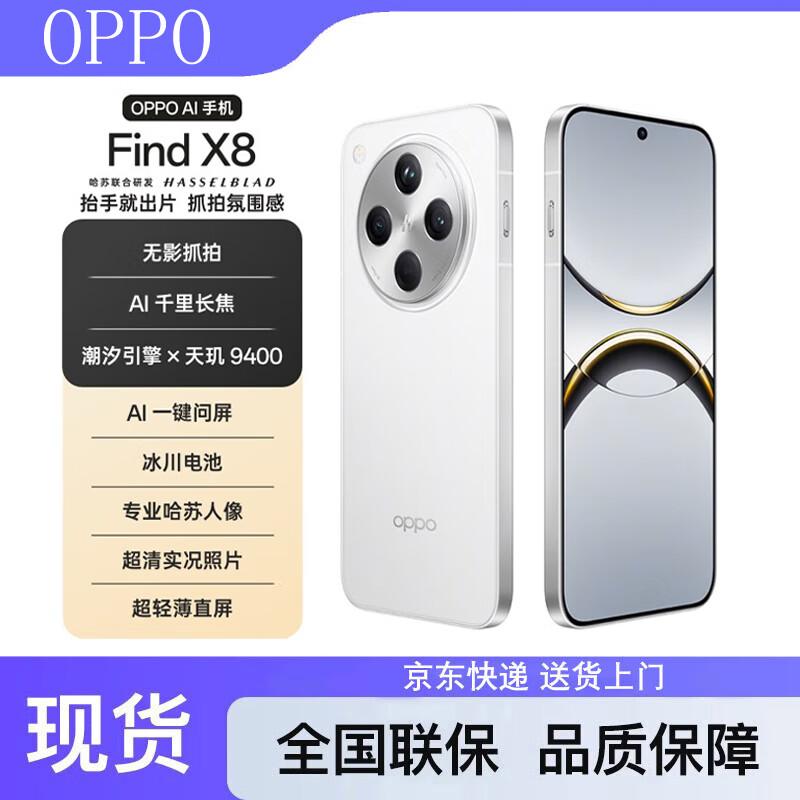 

OPPO Find X8 (CN version)