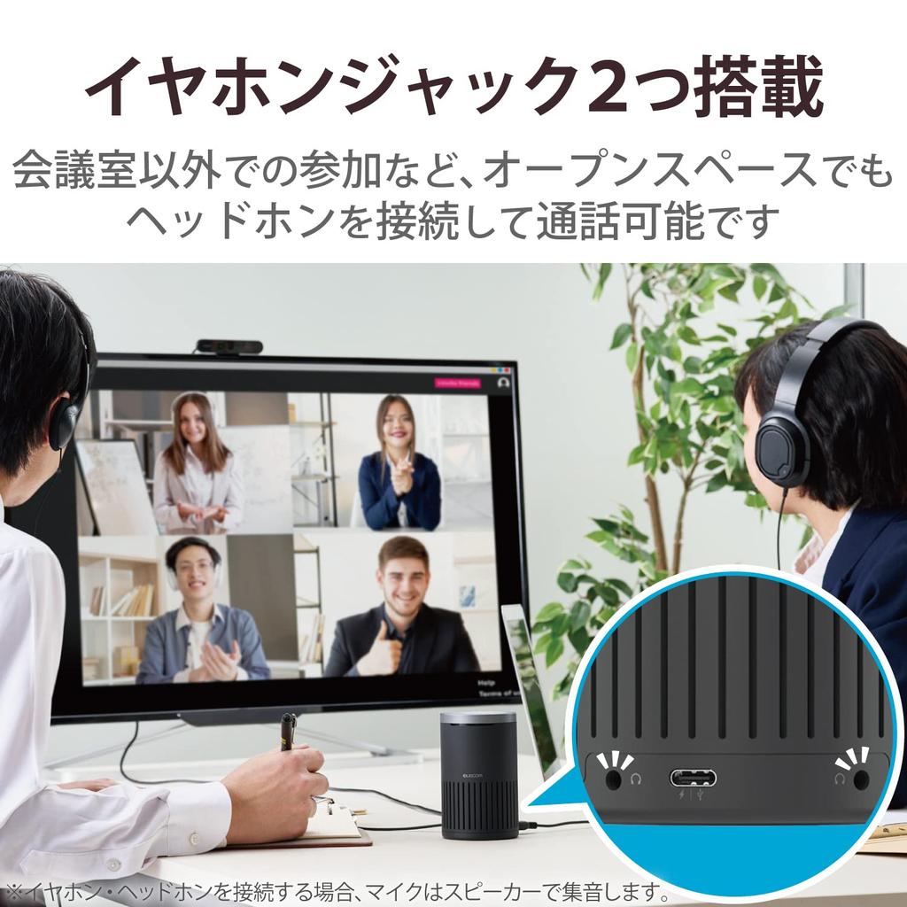 ELECOM Speakerphone for USB Noise Echo Auto Gain Omnidirectional Black Conferences, Connection, Reduction, Canceller, Control, Microphone, HS-SP02BK