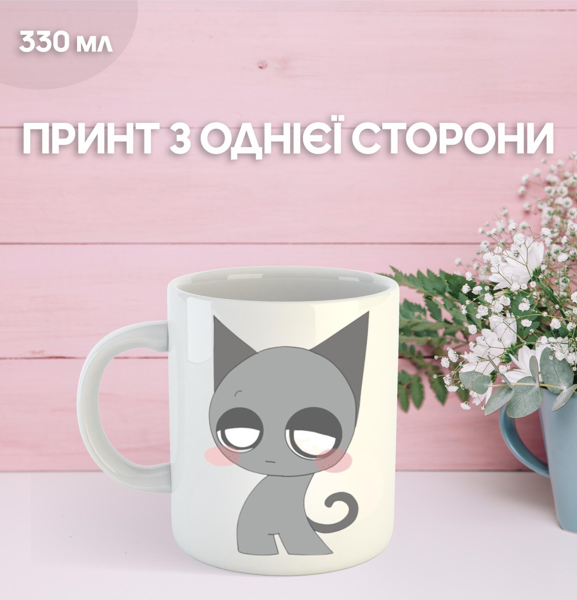 

Кружка Sprunki з принтом керамічна чашка 330 мл 9.5 білий