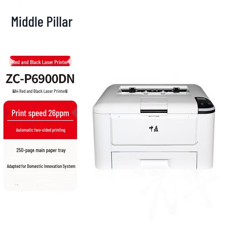 

ZC-P6900DN A4 Laser Printer with Auto Duplex & Xinchuang Support CN plug (adapter included)