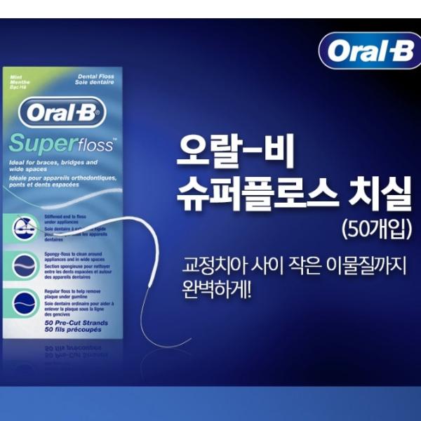 Oral-B Superfloss Dental Floss