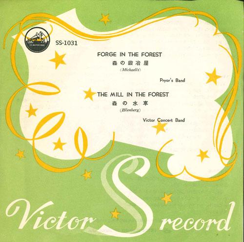 

7-дюймовая пластинка VARIOUS - Лесной кузнец / Лесное водяное колесо SS1031 VICTOR Japan Классическая Б/У