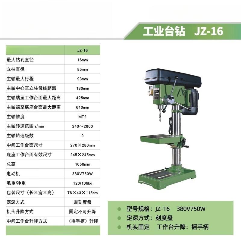 Jiashuer JZ-16 Industrial Heavy-Duty Bench Drill CN Plug (adapter Included)