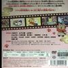 [USED] Neko Neko Nihonshi: Ryoma's Crazy Time Travel! DVD Case