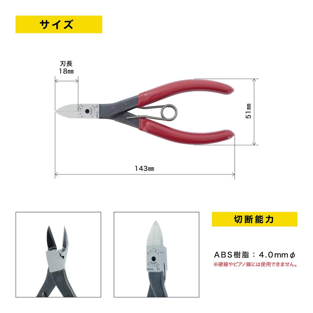 Keiba Slim Plastic 140mm PL-785 Nippers,