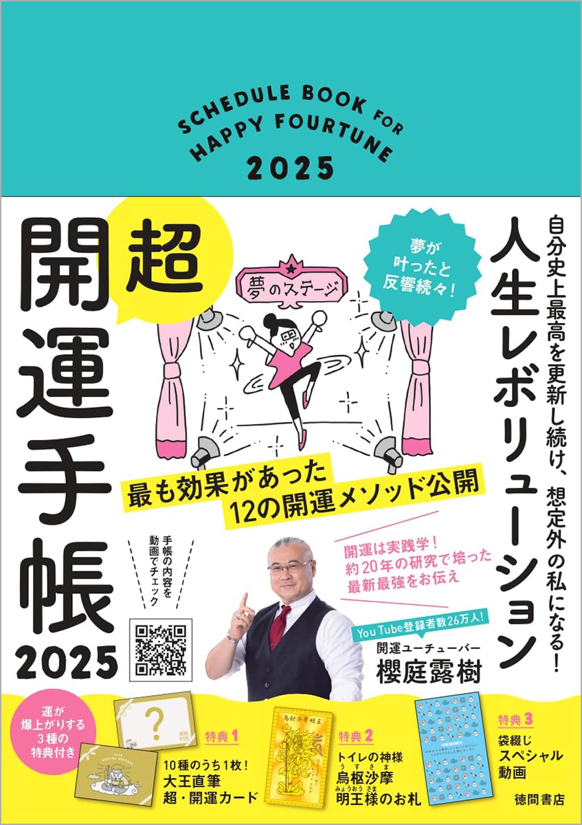 

Продолжайте улучшать свой личный рекорд и станьте человеком, которым вы никогда не думали, что сможете стать! Life Revolution Супер Удачный Дневник 2025