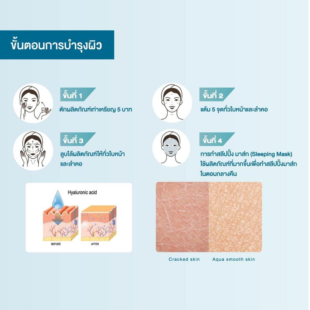 Smooth E Aqua Smooth Natychmiastowa i intensywna wybielająca pielęgnacja nawilżająca do twarzy 40 g. - Tajski