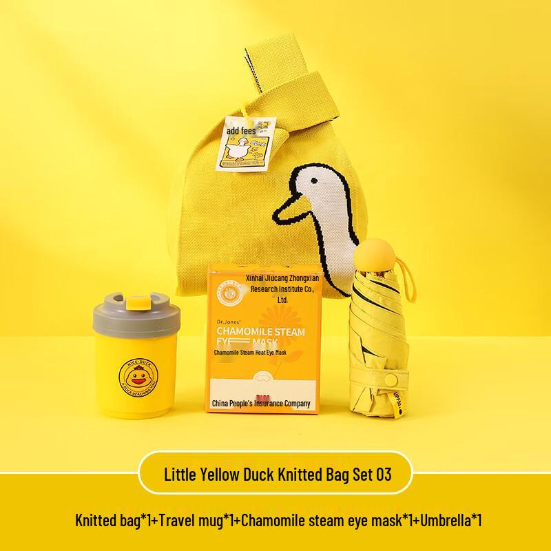 Little Yellow Duck Gift Set: Portable Cup, Eye Mask & Umbrella