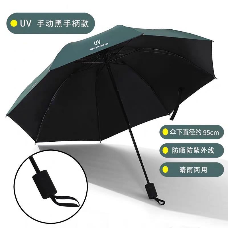 Ten bones automatically increase vinyl sunscreen sunshade umbrella three folding sun umbrella advertising umbrella wholesale custom logo