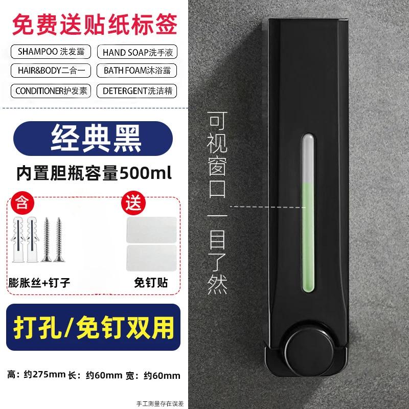 Nail Free Wall Mounted Hotel Bathroom Kitchen Soap Dispenser Wall Mounted Hand Sanitizer Shower Gel Shampoo Press Soap Dispenser