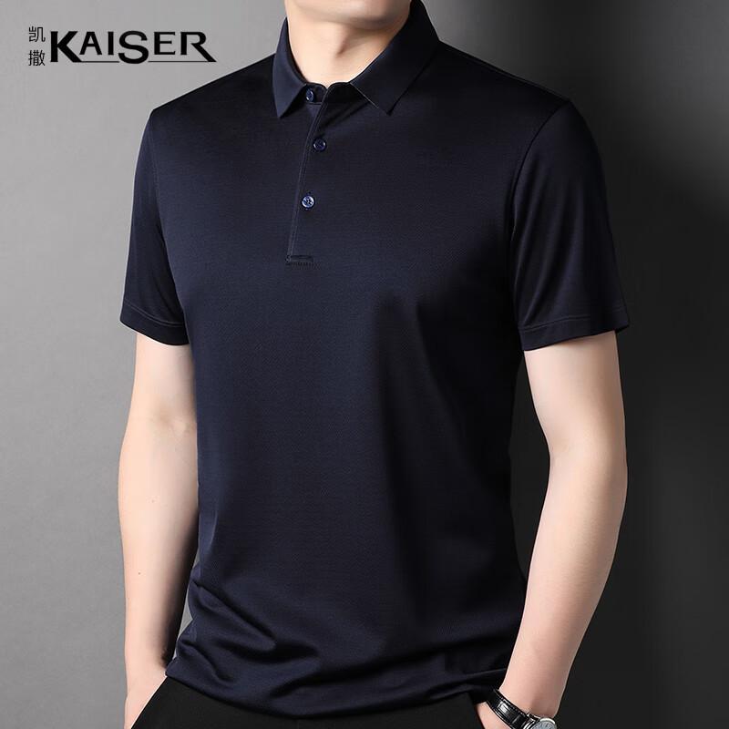 KAISER Men s Pure Mulberry Silk Polo T-Shirt KS5152 48