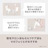 Sticker Hair Removal VIO IPX7 Dry Battery Beige In Cinnamoroll includedPanasonic Device, Felie, Shaver, Waterproof, Shaving, Operated, Tone,