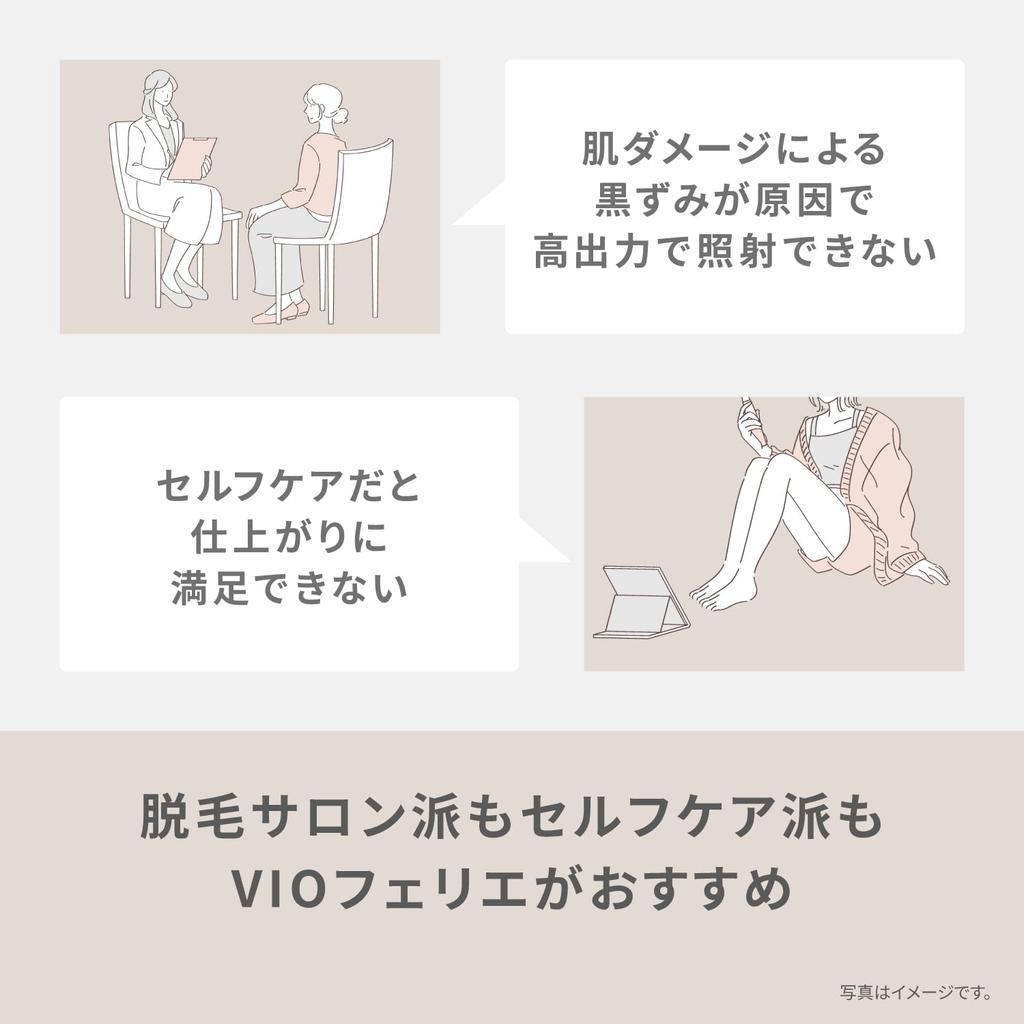 Sticker Hair Removal VIO IPX7 Dry Battery Beige In Cinnamoroll includedPanasonic Device, Felie, Shaver, Waterproof, Shaving, Operated, Tone,