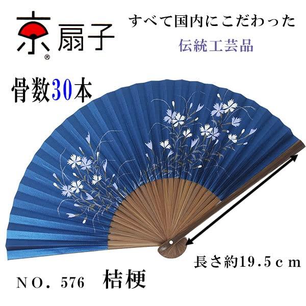 Japanese Kyoto Made In Karaki Navy Blue Bellflower Design Fan, Style, Japan, Wood, Pearl,
