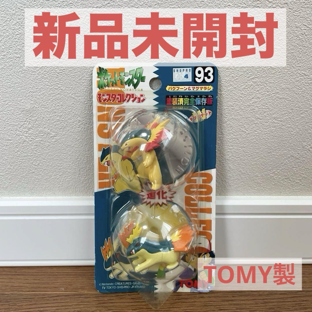 

[USED] Monster Collection Typhlosion Magmarashi Moncolle Pokemon