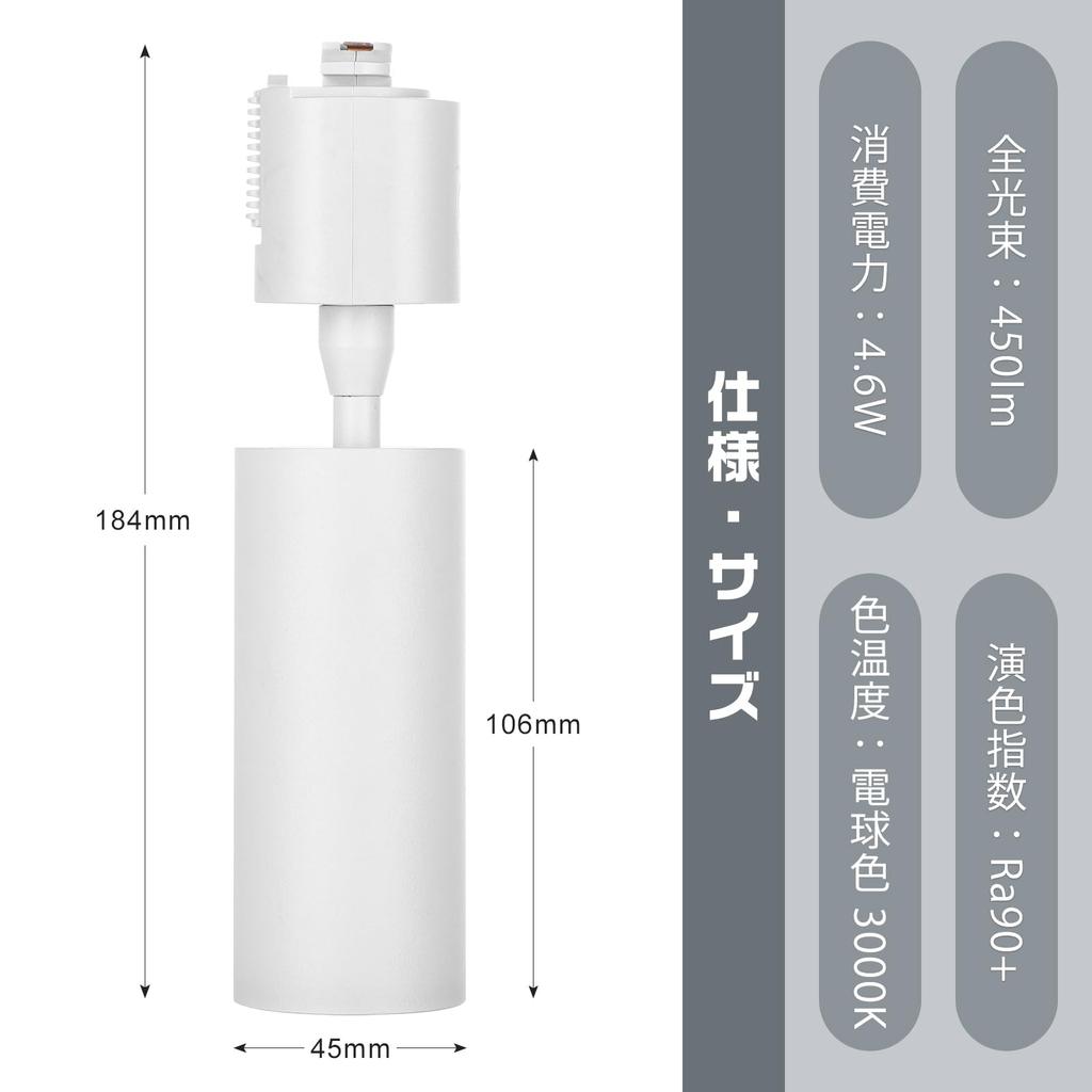 Szbritelight Integrated LED Spotlights for Lighting Rails, Indirect Lighting, 40W Equivalent (4.6W Power Consumption), 450lm, Warm White, 3000K, COB,