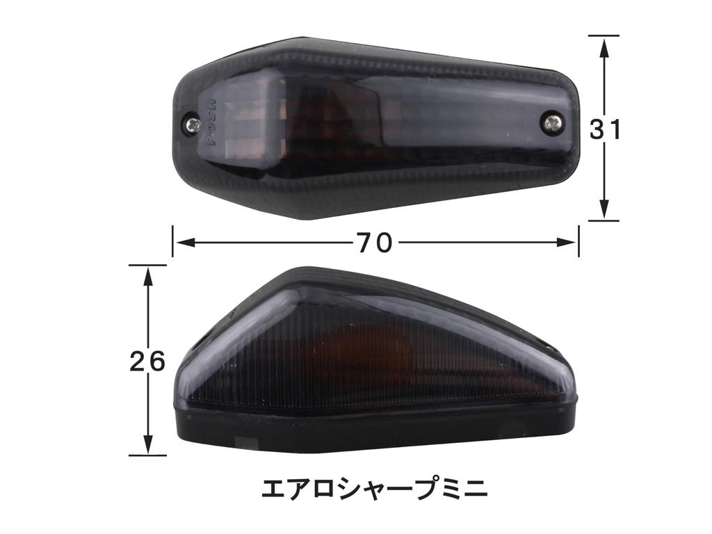 POSH 090013 Motorcycle Supplies, Aero Sharp Mini Type (2 Pieces), 15W Bulb Included, Smoke Lens