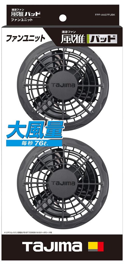 Tajima Cool Fan Fuga Pad Fan Unit